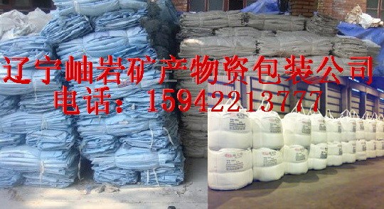 供应锡林浩特集装袋|乌兰浩特二手吨袋